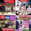 ⛩️ #เจริญโภชนาของฝากแซ่ลิ้มหมูแผ่นหมูทุบหอยจ้อปู⛩️
🎯#หมูแผ่นเครื่องยาจีน ที่ออก
