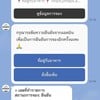 สั่งจองจากไลน์ของทางร้าน