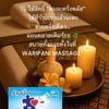  🌸 ร้าน วาริปาณินวดเพื่อสุขภาพ (WARIPANI MASSAGE) เข้าร่วมโครงการ คนละครึ่งพลัส