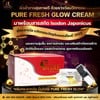 ครีมเพียวเฟรชโกล (Pure Fresh Glow Cream)