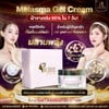 ครีมเจลมีลาสม่า (Melasma Gel Cream)
