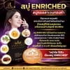 สบู่เอ็นริช คอลลาเจนทองคำ (Enriched Whitening Expert Soap)