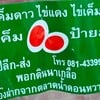 เบอร์โทร