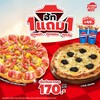 Pizza Hut อยุธยาซิตี้พาร์ค
