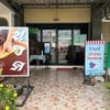 ร้านนวดรับคนละครึ่ง
