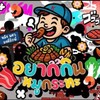 ร้านอยากกินหมูกระทะ