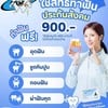 #คลินิกสมควรทันตกิจ #ประกันสังคม
 ไม่ต้องสำรองจ่ายได้ 900/ปี ได้ทุกโรงพยาบาล

🦷