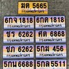 ขายทะเบียนรถ ราคาถูก