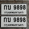 ขายทะเบียนรถ ราคาถูก