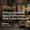 "Bardo Brasserie"