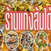 restaurantPhoto