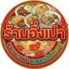 รูปร้าน ร้านอั่งเปาตามสั่ง&เกาเหลาต้มเลือดหมู ศรีสะเกษ