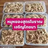 #ร้านเจริญโภชนาหมูแผ่นหมูทุบหอยจ๊อปูสลกบาตร
#ร้านลิ้มเจริญพาณิชย์ของไหว้เจ้าจีนส