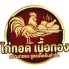 ไก่ทอด เนื้อทอง - ลาดพร้าว รัชดา