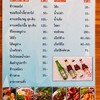 เมนู