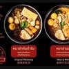 MALA HUB : หมาล่าฮับ ราชบุรี