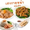 รูปร้าน เฮงราดหน้ายอดผัก ตลิ่งชัน จรัญ35
