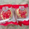 ขนมเปี๊ยะไส้เค็ม