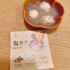 Katsu Salt