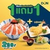 LM. Special ข้าวหน้าท้องแซลมอน รับฟรี กุ้งเทมปุระ 2 ชิ้น