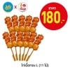 ไก่เนื้อทอง L (11 ไม้)