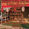 ร้าน ตั้งอยู่ หน้ามหาลัยพะเยา