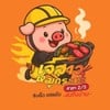 รูปร้าน เจ๊สาวหมูกระทะ 2/5 สาขาสมุย รูปร้าน เจ๊สาวหมูกระทะ 2/5 สาขาสมุย