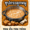 MENU_3771620RT_1777715606