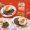 ลุงหวังกะเพราพ่นไฟ สาขาเมืองทอง