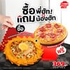 Pizza Hut ท่าแพ เชียงใหม่