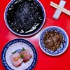 ข้าวต้มหมึกดำ (เซ็ต)