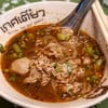 เกศเตี๋ยว ก๋วยเตี๋ยวเรือ Onebangkok ชั้น G