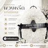 #ร้านพวงหรีด
#พวงหรีด
#พวงหรีดดอกไม้สด
#พวงหรีดพัดลม
#ส่งพวงหรีดด่วน