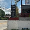 Refined barber
