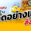 ซามูไร ราเมง สาขาทับช้าง ทับช้าง