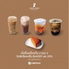 ซื้อ 2 แถม 2 - ซื้อเครื่องดื่มราคา 130 บาท 2 แก้ว ฟรี 2 แก้ว รับสิทธิ์ซื้อ Bakery ลด 20% ทันที ซื้อ 2 แถม 2 - ซื้อเครื่องดื่มราคา 130 บาท 2 แก้ว ฟรี 2 แก้ว รับสิทธิ์ซื้อ Bakery ลด 20% ทันที