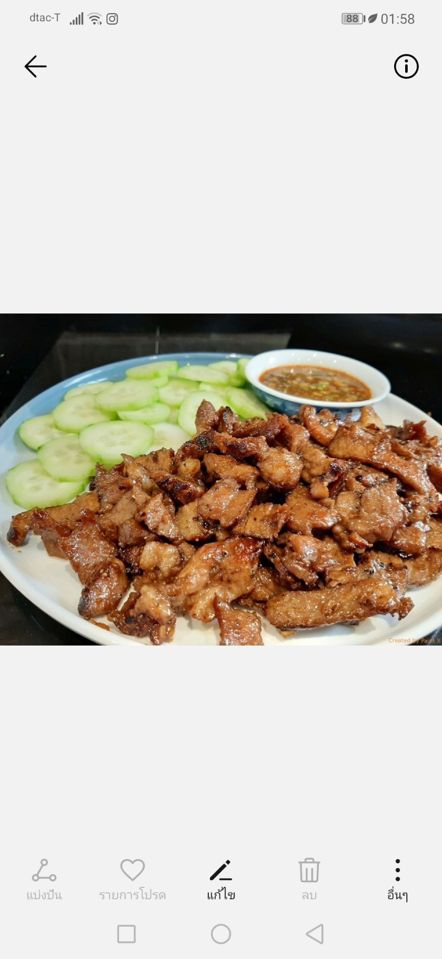 เพิ่มรูปแนะนำ