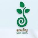 คุณเชิญ