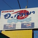 O KUNG PHAO RESTAURANT