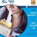 พิเศษ เพียงแสดงBoarding pass ของบางกอกแอร์เวย์ เลือกรับฟรี Butter Beer 1แก้ว มูลค่า 55บาท/ไดฟูกุ สตรอว์เบอร์รี่ 1 ลูก (ราคา ไม่เกิน 45 บาท) เมื่อซื้อครบ5ชิ้น รสใดก็ได้/1 ใบเสร็จ