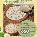โปรโมชั่นพิเศษสุดๆ >>ซื้อยกถาด ในราคาถาดละ 650 บาท จากปกติ 875 บาท!!!