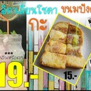 แค่คุณมาร้านเราเช็คอินหรือเเชร์รับไปเลยค่ะ อิตตาเลี่ยนโซดาจากราคา30บาท ลดเหลือแก้วล่ะ!!!!19บาทคร่าาา