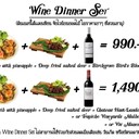 Wine Dinner Set ราคาเริ่มต้นที่ 990.- บาท
ไวน์1ขวดใหญ่ และอาหารแนะนำ 2 รายการ
(ปกติไวน์ราคาต่อขวดเริ่มต้นที่ 800.-บาท)