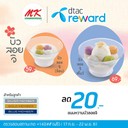 พิเศษ! สำหรับลูกค้าดีแทครับส่วนลด 20 บาท เมนูขนมหวาน บัวลอยจิ
• บัวลอยจิ ร้อน เหลือเพียง 39 บาท จากปกติ 59 บาท
• บัวลอยจิ สโนว์ เหลือเพียง 49 บาท จากปกติ 69 บาท
สายหวาน สั่งเลย 17 ก.ย. – 22 พ.ย. 61
***สามารถใช้ได้ที่ร้าน MK Restaurantsทุกสาขา ยกเว้นสาขา MK Gold และ MK Live