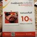 บัตรเครดิต KTC