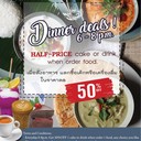 🍒🌽🧀🍗🍔🍕🥪🌮🥘🍝🍲🥗🍰🍨🍹☕️
❣️Dinner Deals Promotion❣️ 6-8pm daily
HALF-PRICE cake & drink when order food❗️
ทานข้าวกัน..เมื่อสั่งอาหาร เค้กและเครื่องดื่มลด50%❗️
🍒🌽🧀🍗🍔🍕🥪🌮🥘🍝🍲🥗🍰🍨🍹☕️