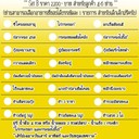 SetB Family set อาหารจัดเต็มทั้ง 8 รายการ ราคา 2,200.-/set(สำหรับ4-6ท่าน)
