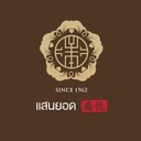 แสนยอด
