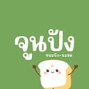 จูนปัง