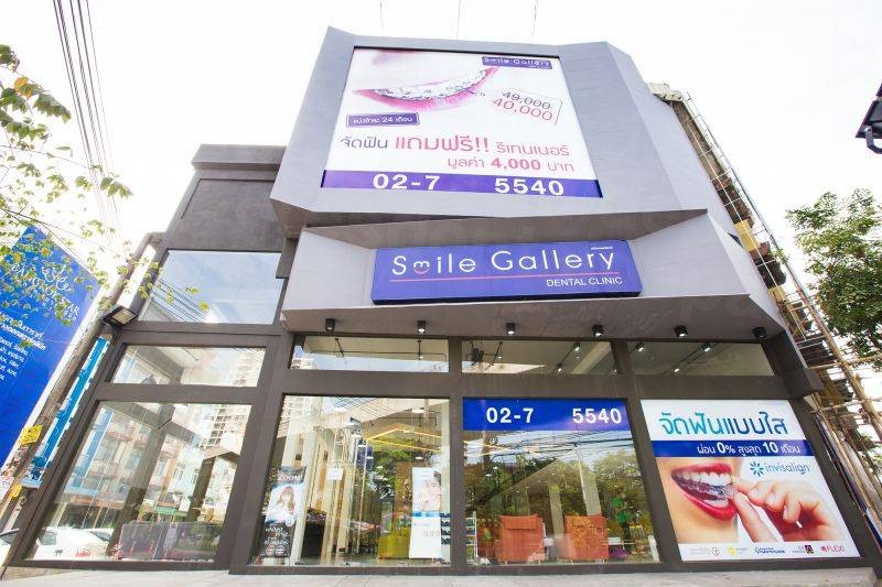 Smile gallery dental clinic อุดมสุข Smile gallery dental clinic อุดมสุข